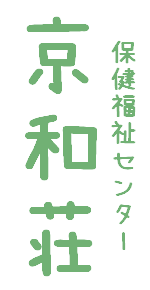 京和荘のロゴ